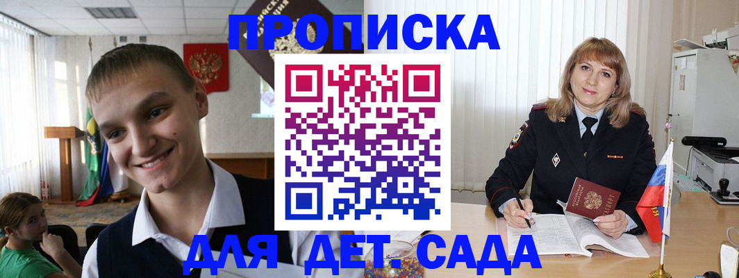 прописка от собственника в Аше