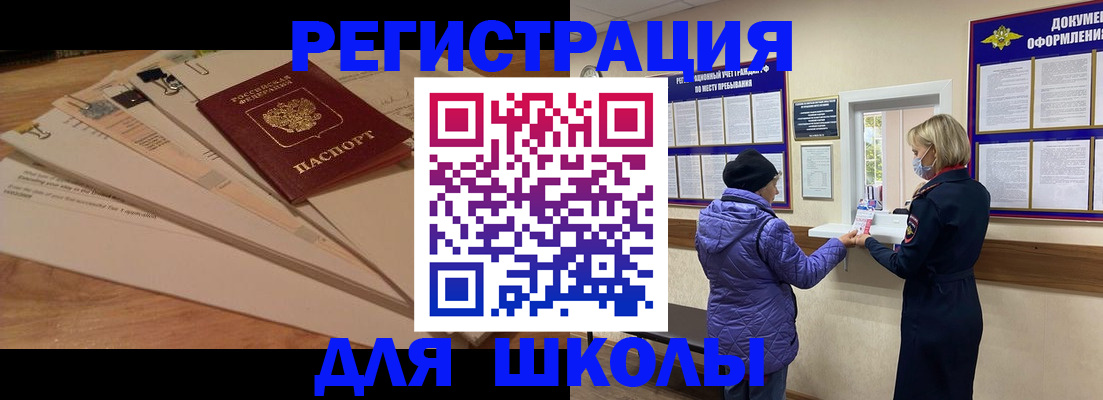прописка законно в Аше