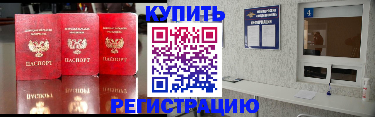регистрация для дет. сада в Аше